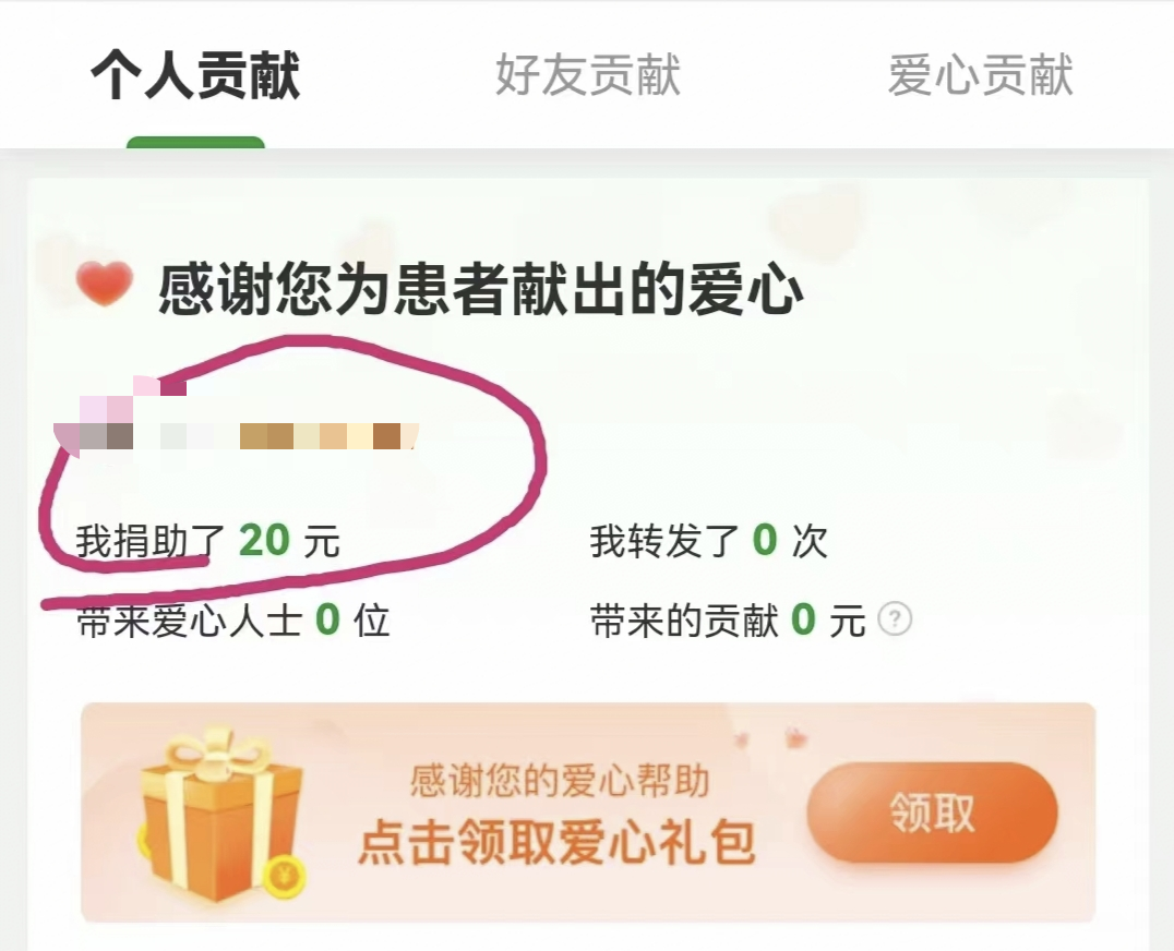 晨意帮忙｜每笔捐款付3元手续费？记者实测！轻松筹：勾选即自愿-轻松筹微信公众号多少