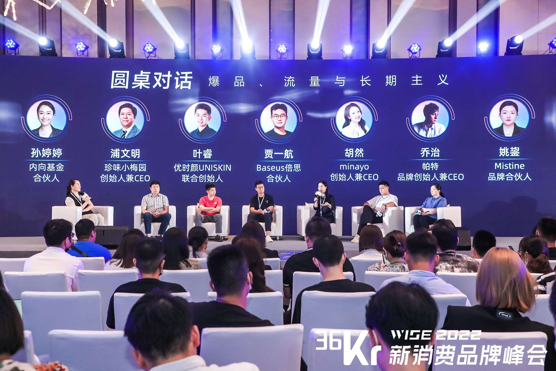 创业者共议爆品逻辑与增长破局：爆品助力品牌，应对流量变迁需要长期主义WISE2022新消费品牌峰会-京东2015年利润有多少