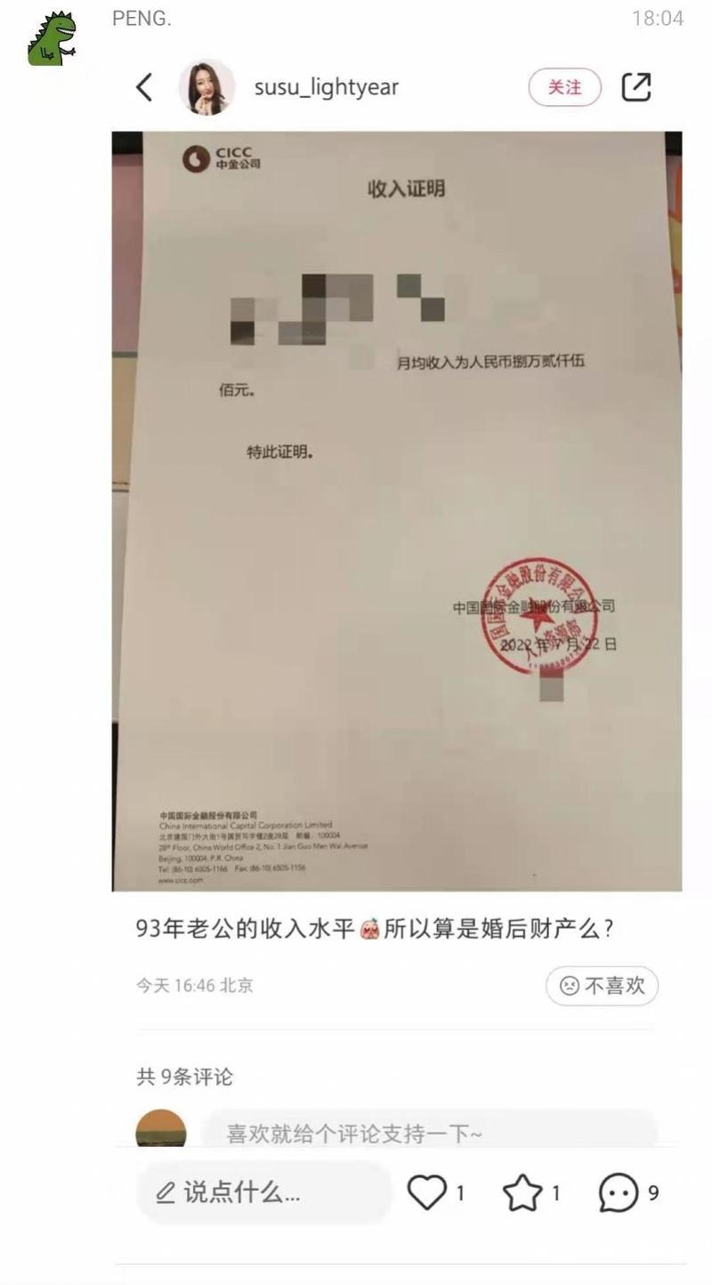 被晒月入8万的90后券商员工遭停职，中金公司人均薪酬百万-中金公司的薪水