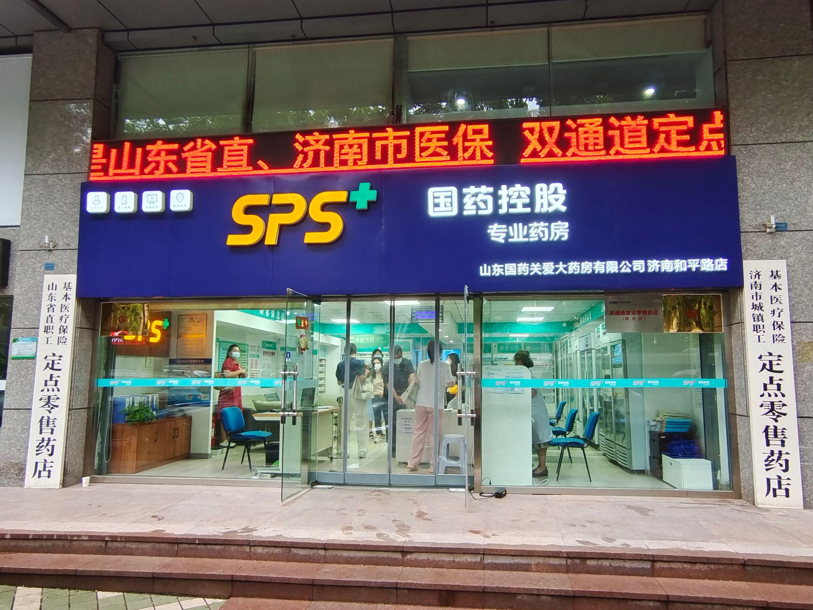 山东人，“双通道”药店拿药，按相应的住院和门诊医保政策进行报销-医保卡买药报销多少