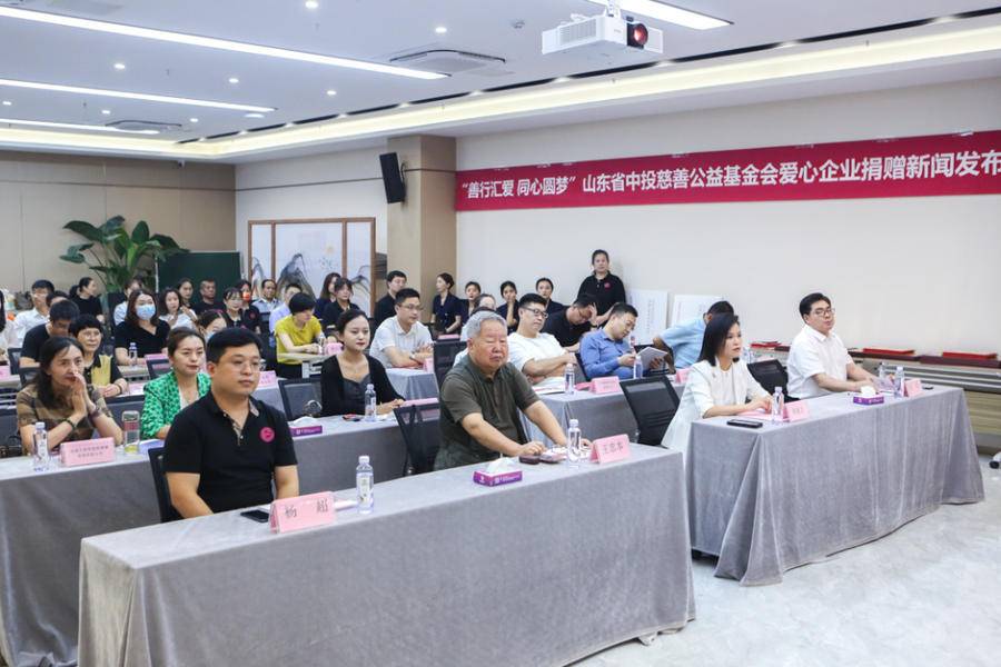 “善行汇爱同心圆梦”中投慈善爱心企业捐赠新闻发布会举行-英雄基金会