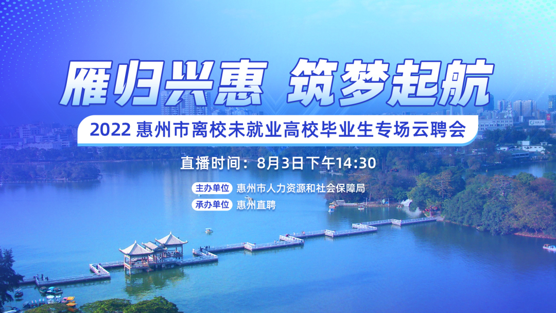 9000多个职位等你来！惠州将开展高校毕业生专场云聘会-惠州三协精密有限公司