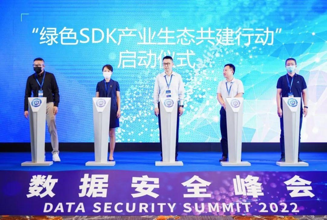 “绿色SDK产业生态共建行动”启动仪式暨《绿色SDK产业生态倡议书》签署仪式举行-重庆绿泰园林装饰公司怎样