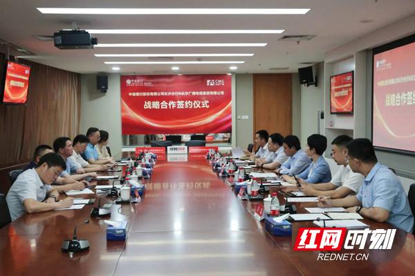 中信银行长沙分行与长沙广播电视集团有限公司签署战略合作协议-长沙中信投资有限公司