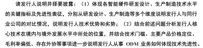 IPO雷达｜科创板折戟，手机代工厂华勤技术转战主板：去年净利下滑，募资额缩水20亿-华勤投资有限公司