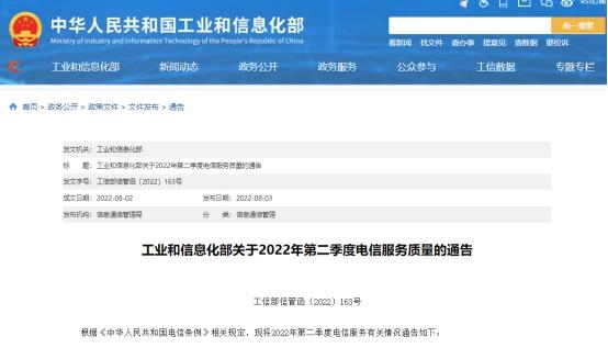 【推荐】2季度10家移动转售企业被申诉朗玛信息星美盛典在列-贵州朗玛信息技术有限公司