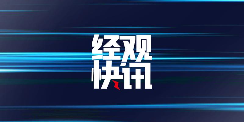 创业环保：拟成立绿色能源业务发展平台公司，实施分布式光伏发电项目-创业环保公司