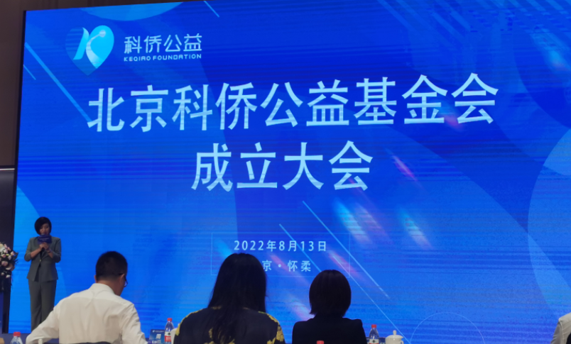 208名科研人员在京设公益基金，首批将资助渐冻症药物研发-国家科研基金