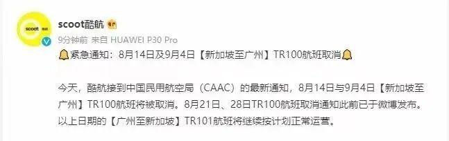 8月新加坡直飞已熔断16班！最全“曲线回国路”大盘点，最便宜只要六千人民币-降多少熔断