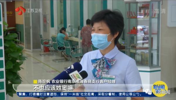 “我给外孙汇钱买车关你什么事？”大爷欲汇13万遭银行拒绝-南京银行汇款5万多少手续费.