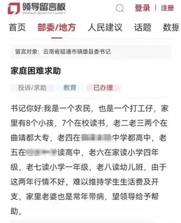 8孩父亲称家庭困难求助，官方：月薪8千2房1车，住房800平米……-借贷宝800利息是多少