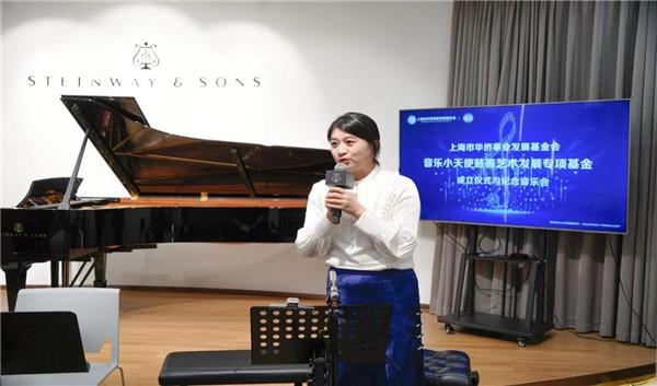 【推荐】助力青少年音乐优才成长上海市华侨基金会“音乐小天使”专项基金成立-音乐基金会