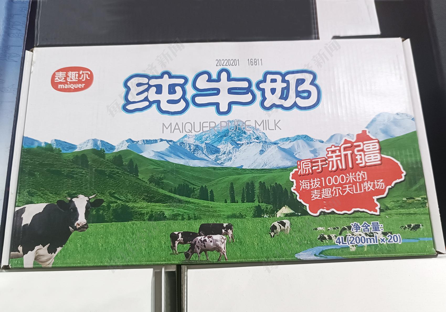 被罚7315万元，麦趣尔纯牛奶违规添加行政处罚落地公司再向公众致歉-麦趣尔股票资讯最新报道
