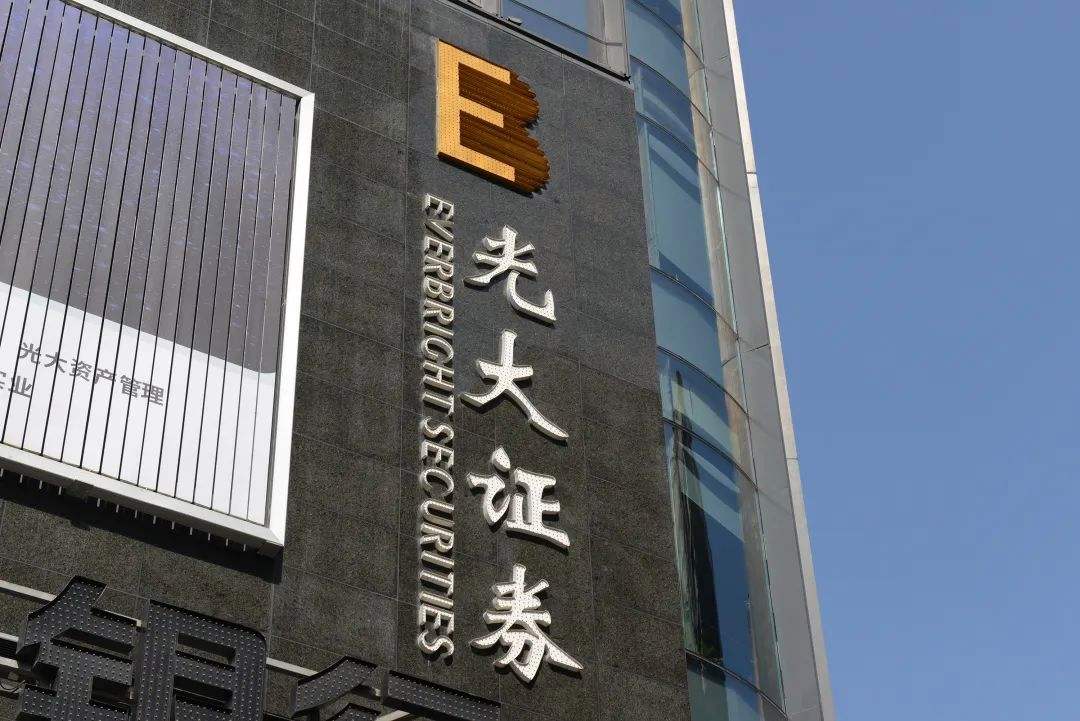 光大证券上半年净利降逾6%，财富管理业务营收下滑41%-光大证券佣金一般多少