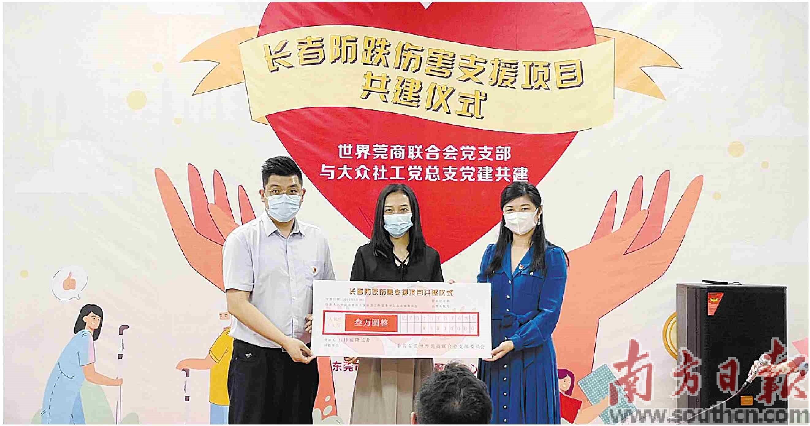 情系东莞造福桑梓-欧阳忠有多少资产