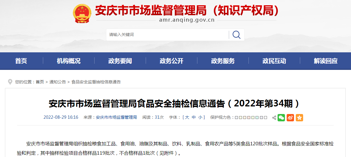 安徽省安庆市市场监管局抽检乳制品​22批次均合格-张北伊利工资多少钱