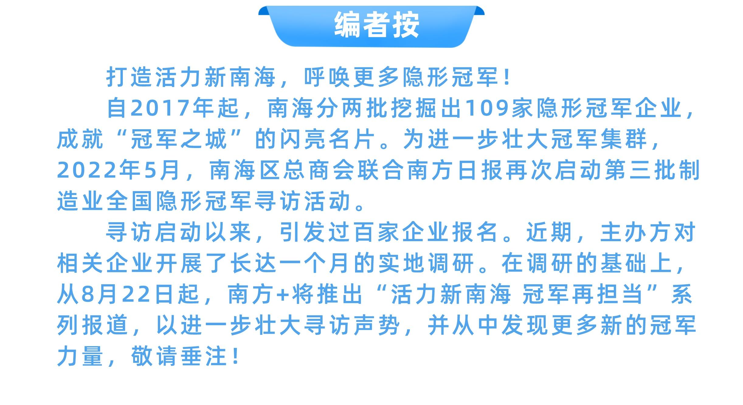 宝拓纸机：15年锤炼“纸上功夫”，卫生纸造纸机市占率全国第一｜寻访南海隐形冠军-福伊特有多少资产