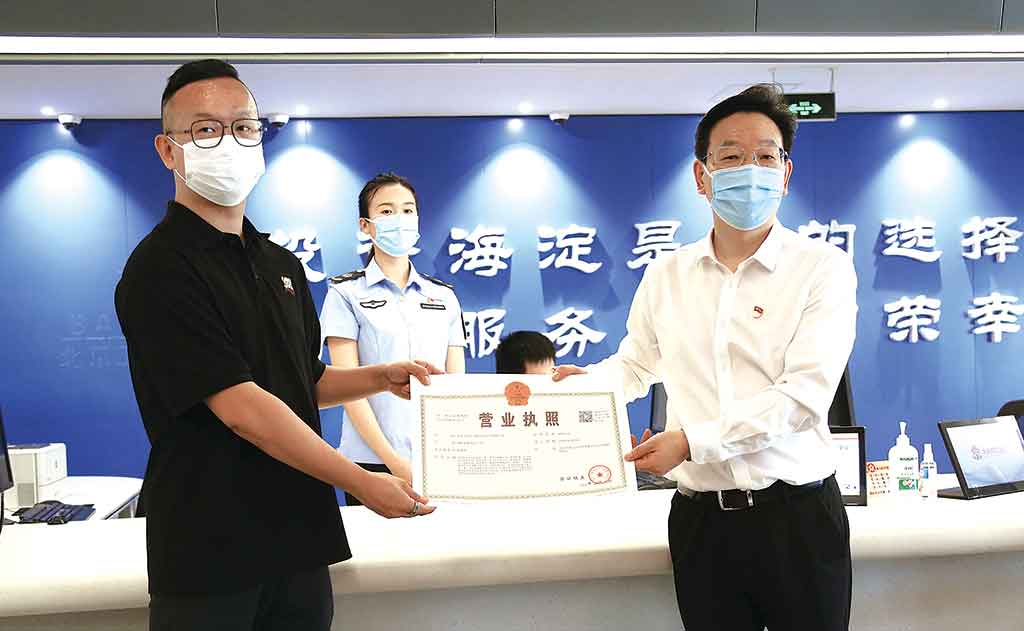 【推荐】北京发出全国首张加载企业码的营业执照艾纳医疗资讯股票行情