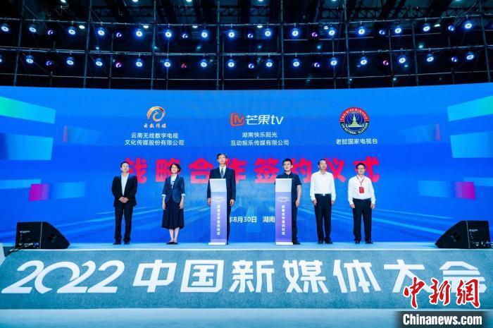 【推荐】中老两国媒体携手共建东南亚区域国际传播中心-传媒公司与电视台合作协议