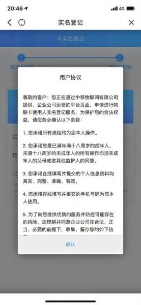 9月30日前河南已售出车辆所载车联网卡要完成实名制登记车联网卡你认证了吗？-联通公司卖卡是实名制吗