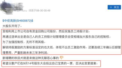 宝能千亿债务波及中炬高新，姚振华的小算盘被拆穿-鼎晖投资基金管理公司