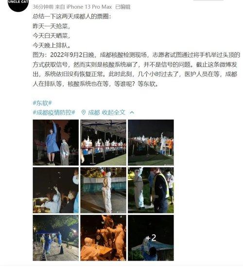 热搜第一！又崩了，整个成都都在等东软！大白举高手机以为没信号！刚刚，“迪王”果然又大跌！欧美股市大涨！公募基金半年亏6400亿-基金会计加班