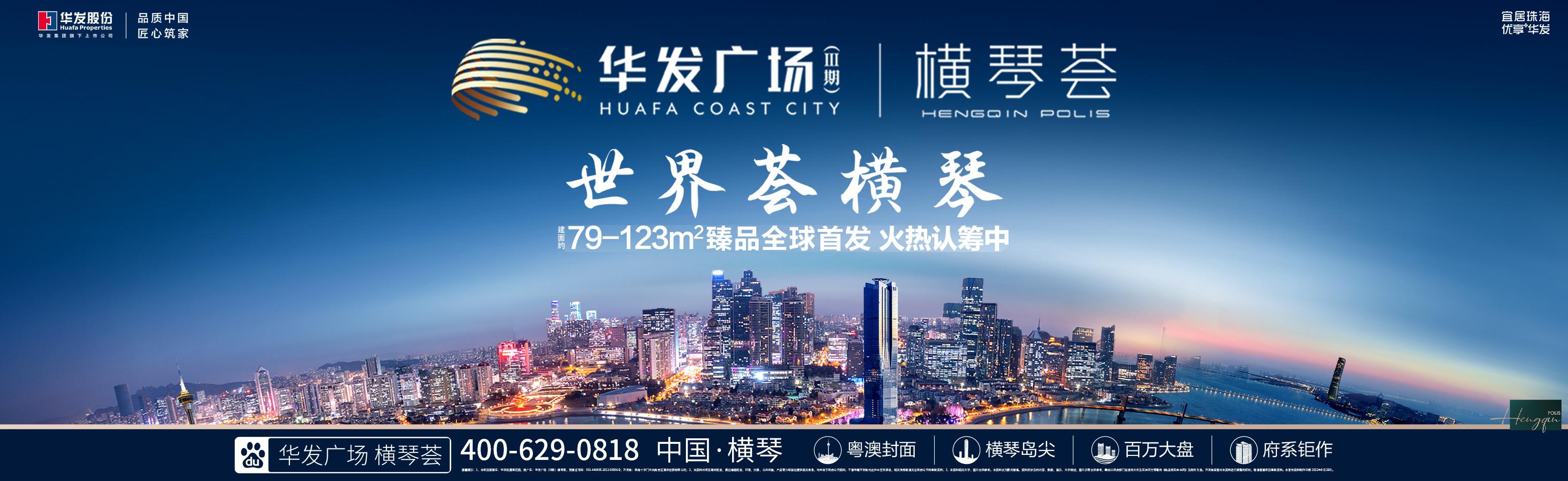 两家珠海企业入选“2022中国企业500强”，华发集团排名连续6年跃升-珠海华发公司利润表