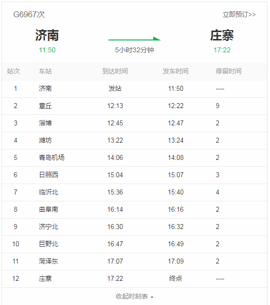 山东4地紧急寻人！轨迹涉及婚礼、高铁站、超市、劳务市场等-江苏金运和健康科技股份有限公司