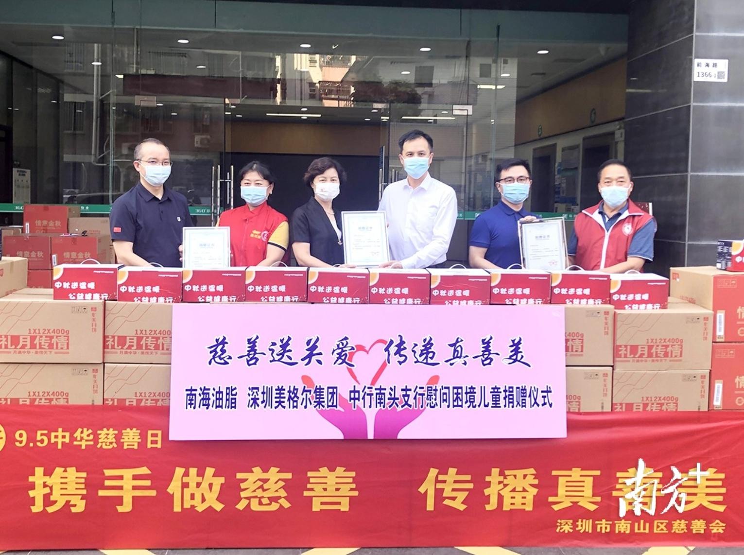 让爱心传递，南山区慈善会开启“中华慈善日”系列宣传活动-宣传基金会