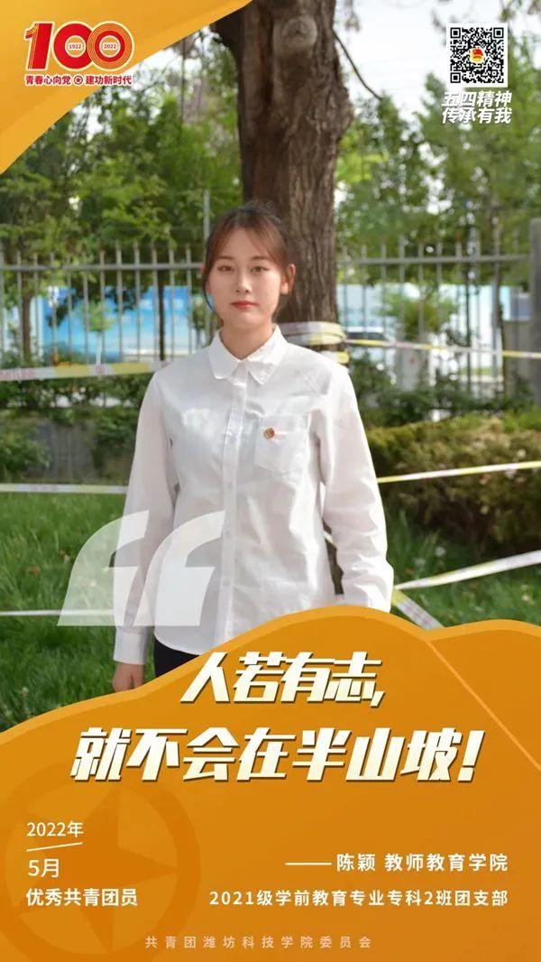 山东体彩爱心助学纪实（4）陈颖：梦想浇灌教师梦-助学基金申请