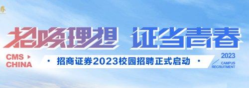 【推荐】花式抢人券商校园招聘来了证券公司总部招聘