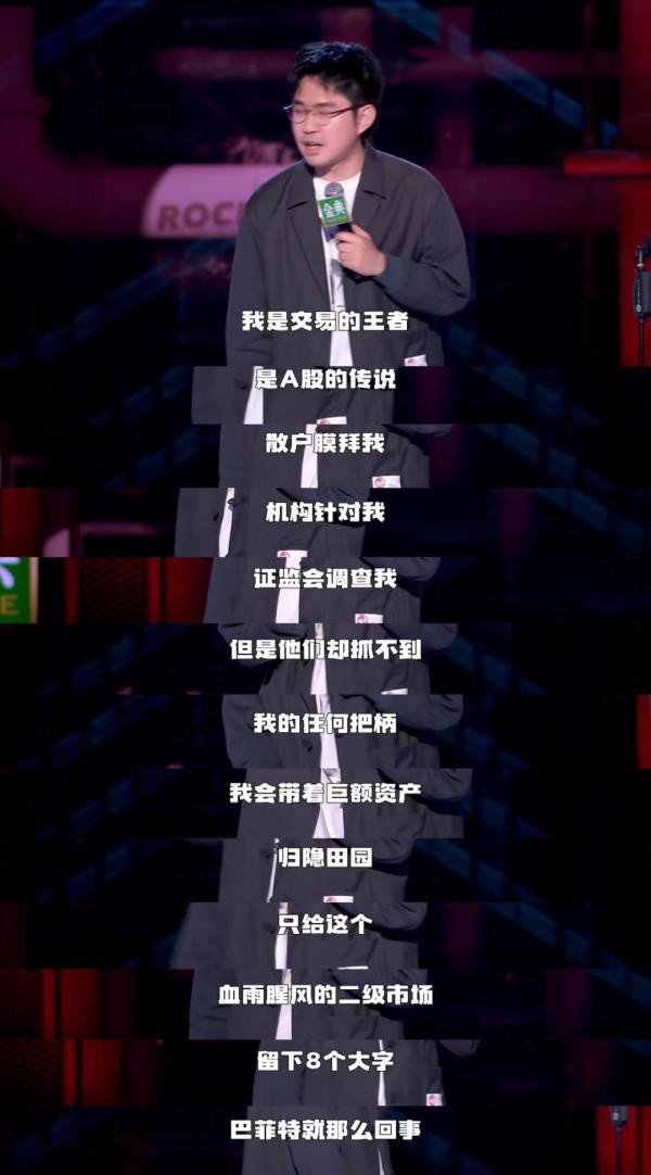 600759出名了！“脱口秀概念股”横空出世，冲上雪球热搜榜第一，股民坐等明日开盘-关于股票资讯的节目