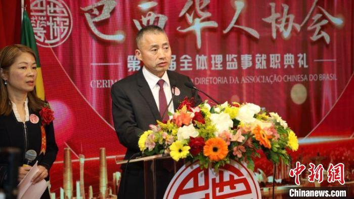 巴西华人协会第22届全体理监事举行就职典礼-全国有多少郑倩