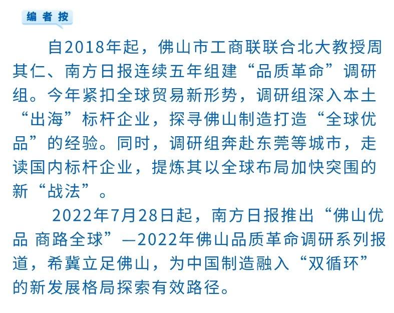 【推荐】华坚集团：在非洲打造“鞋业江湖”｜佛山优品商路全球-天元集团轻工设备安装公司