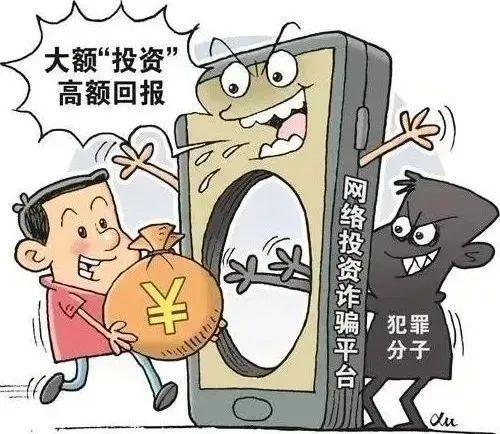 清远公布打击整治养老诈骗案例，快看都有哪些-扶贫基金骗局