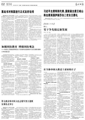 「喜迎二十大」浙江：实干争先锚定新发展-新昌县四通机电有限公司