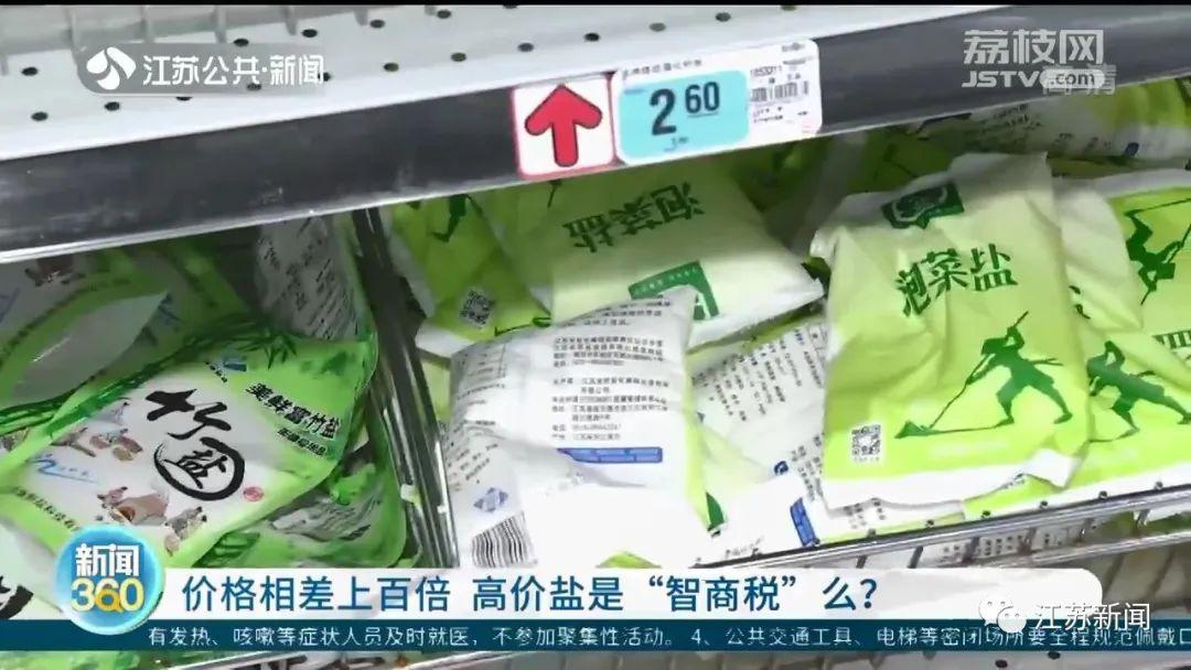 【推荐】100g盐卖到四五百是收智商税么100g金多少钱