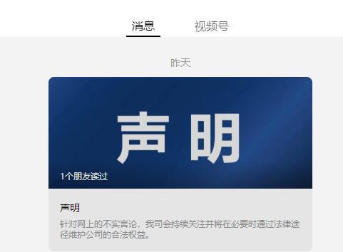 百亿元“灰飞烟灭”？柔宇科技回应：存在严重夸大和误导成分目前公司运营正常有序-柔宇科技股票资讯搜索