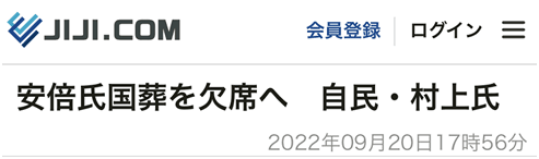 日自民党一前阁僚自曝不打算出席“安倍国葬”：我从一开始就反对-北京公明国际金融有限公司
