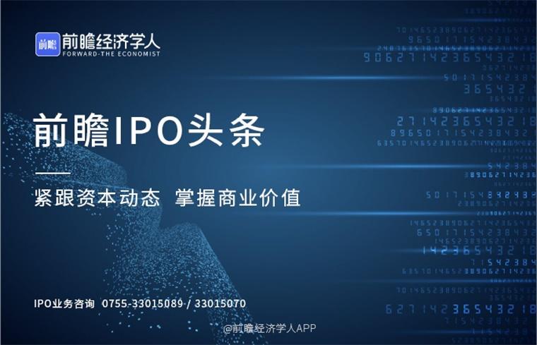 前瞻IPO头条：涛涛车业上市成功！珍视明7.84%股权公开挂牌转让-集成电路企业新挂牌公司