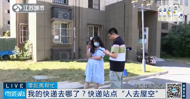 【推荐】菜鸟驿站老板跑路快件无法取出警方介入调查倒闭的快递公司