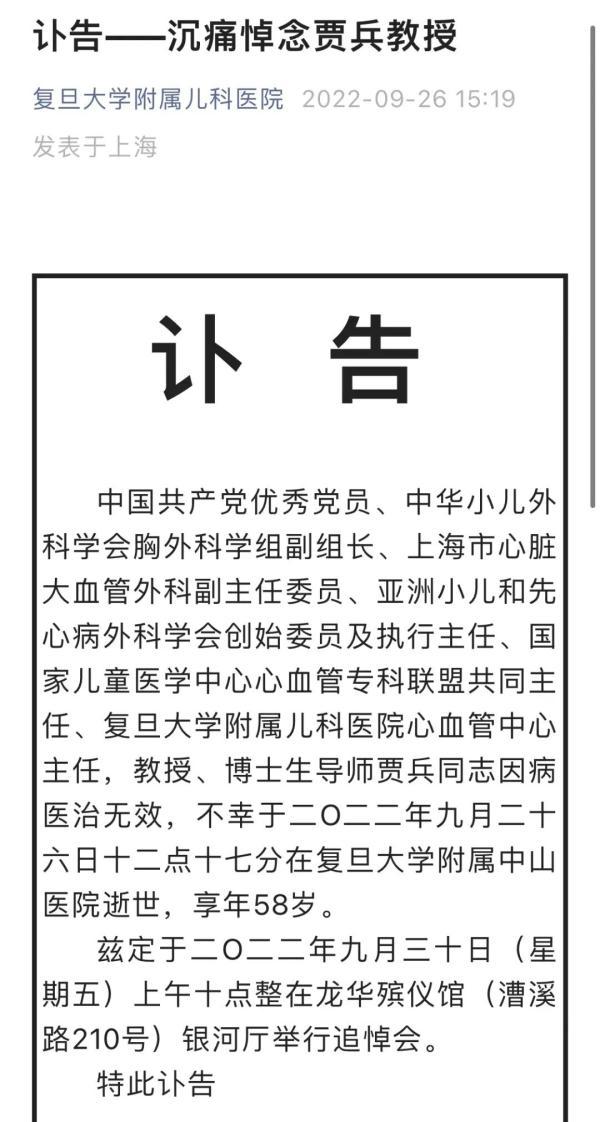 才58岁！著名小儿心胸外科专家离世-新疆亿科房地产开发有限责任公司