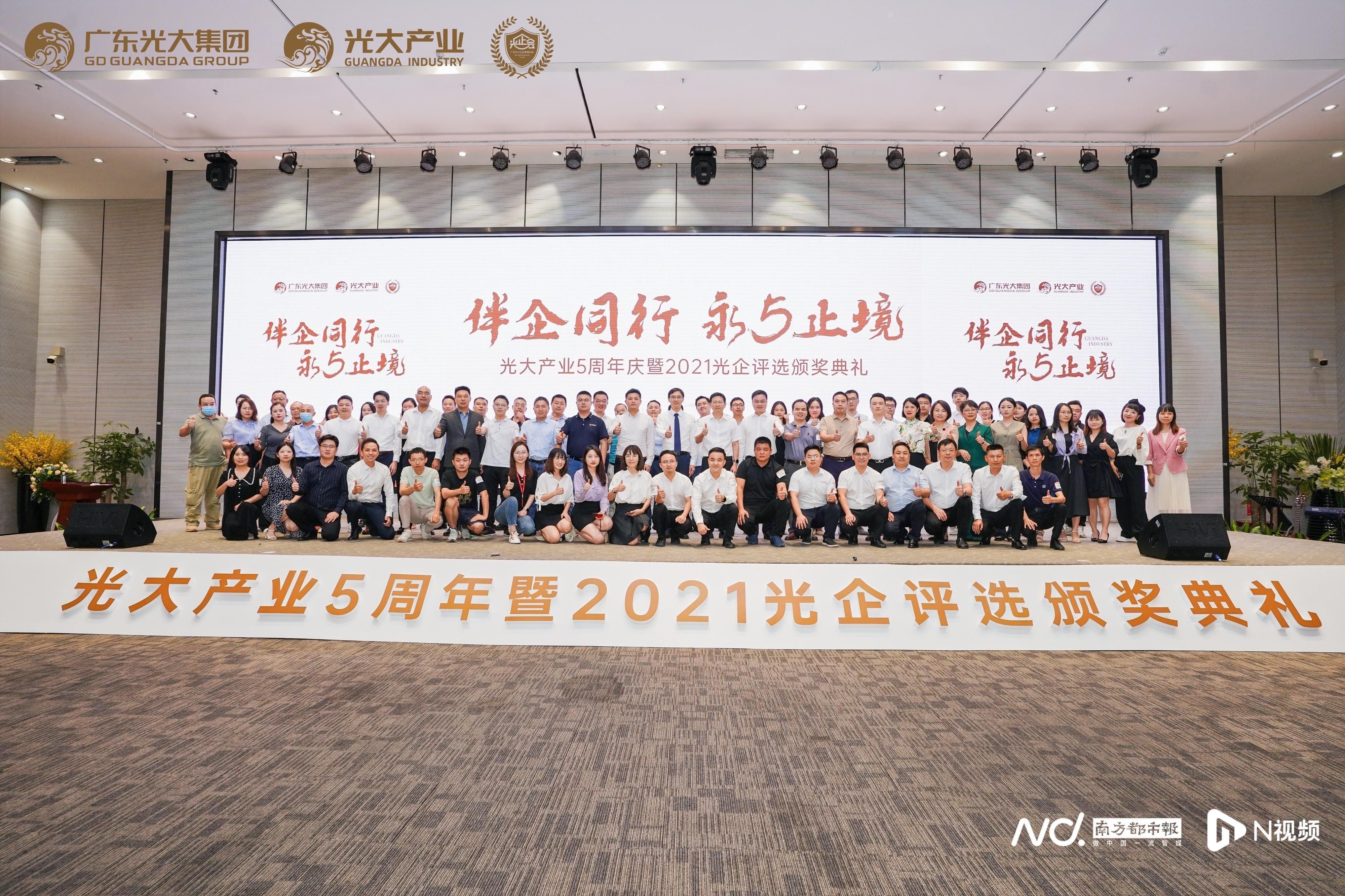 2021光企会评选颁奖典礼在莞举行，28家优秀企业受表彰-广州华锦信息技术有限公司