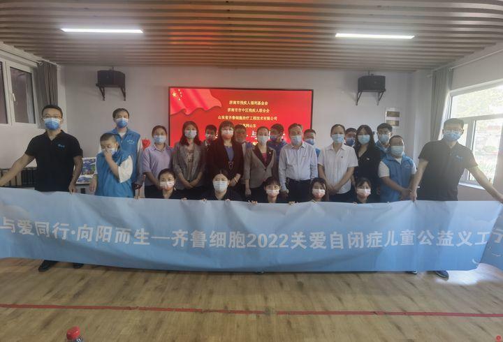 “庆国庆，与爱同行”济南市残疾人福利基金会开展关爱心智障碍群体主题党日活动-济南基金会