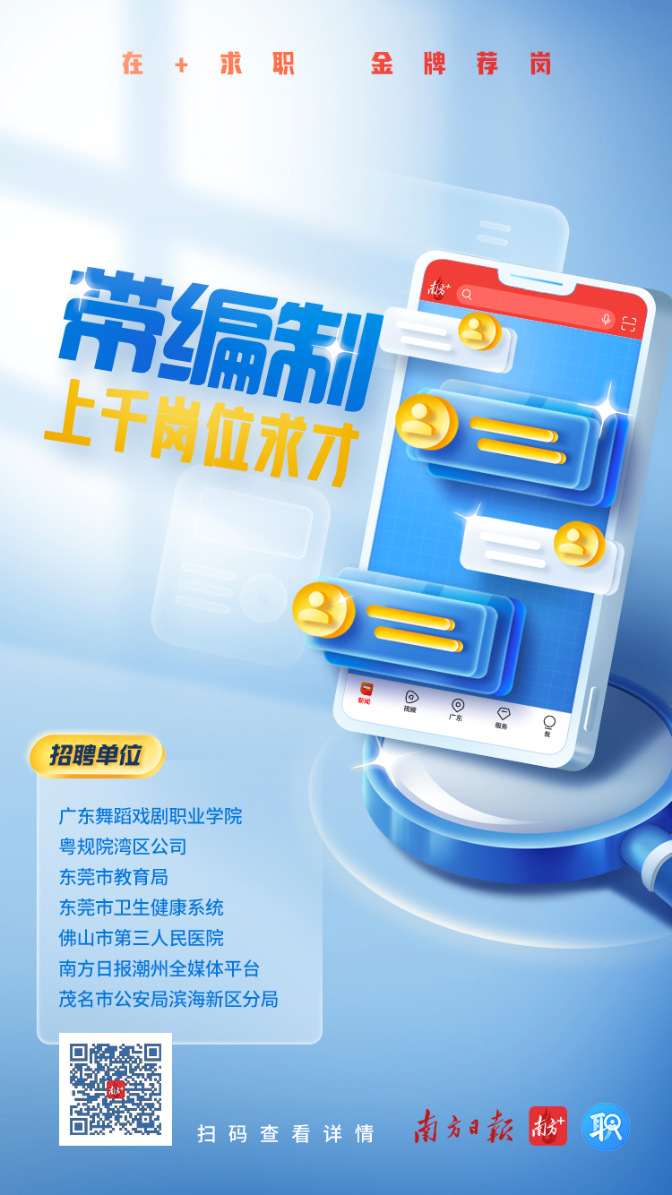 带编制！上千岗位求才丨在+求职金牌荐岗-高速公路所长助理月薪多少
