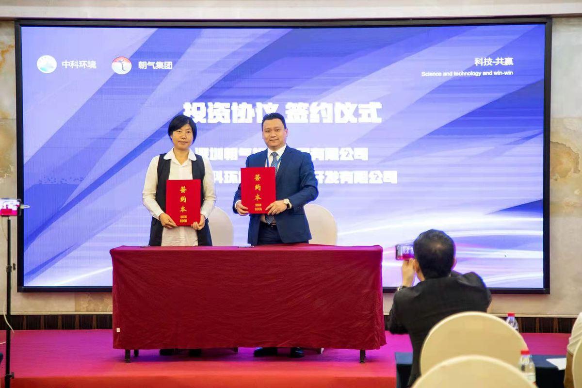 【推荐】中科环境在深圳召开IPO战略启动会暨“科技金融·绿色发展”核环保产业发展论坛-环保金融公司