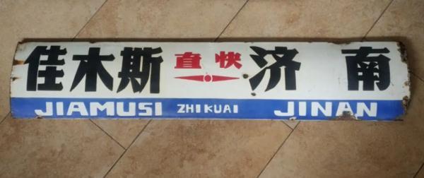 【推荐】你知道列车方向牌该怎么看吗？一文教你看懂-沪k牌照多少钱
