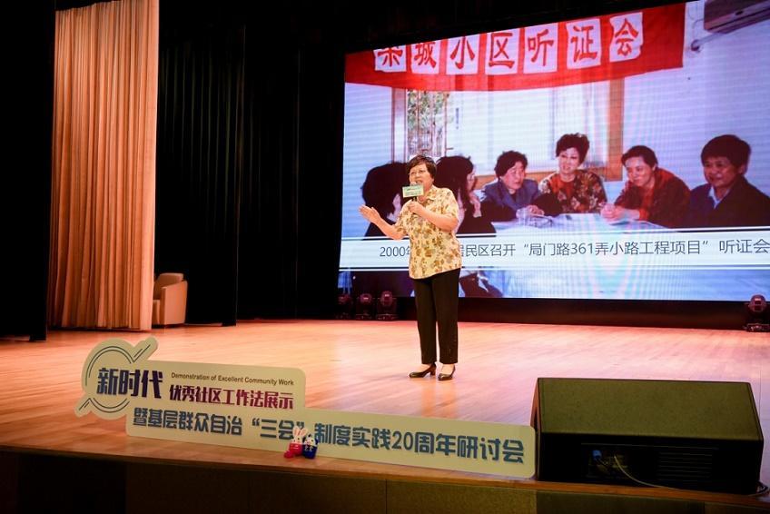 “三会”制度的践行：在办实事解难题中激活“微治理”，居民开心了-上市公司三会制度