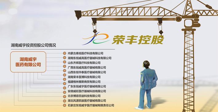 荣丰控股近8亿并购获股东会通过控股股东未回避表决-上市公司收购对赌