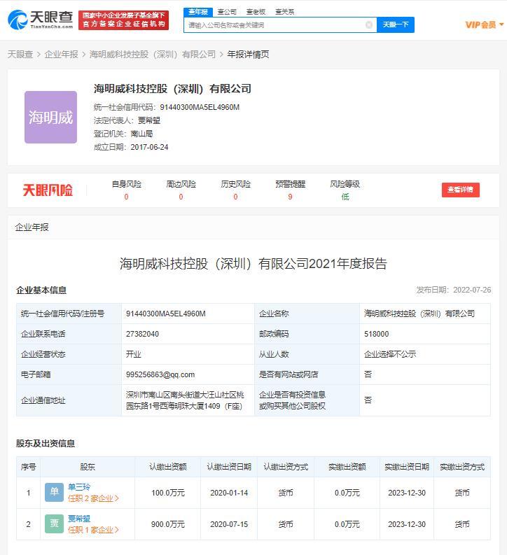 【推荐】公司面试表问能否接受无偿加班该公司实缴资本为0该公司